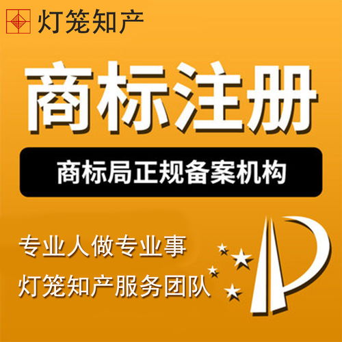 沈陽商標(biāo)注冊代理公司——商標(biāo)局備案代理機(jī)構(gòu)，提供專業(yè)商標(biāo)申請與廣告設(shè)計(jì)服務(wù)