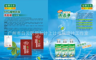 日化產品畫冊與包裝設計綜合指南 價格、廠家與代理解析